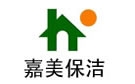 许昌嘉美保洁公司